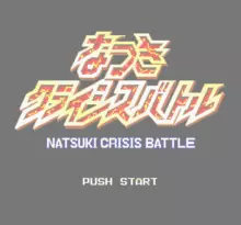 Image n° 1 - screenshots  : Natsuki Crisis Battle